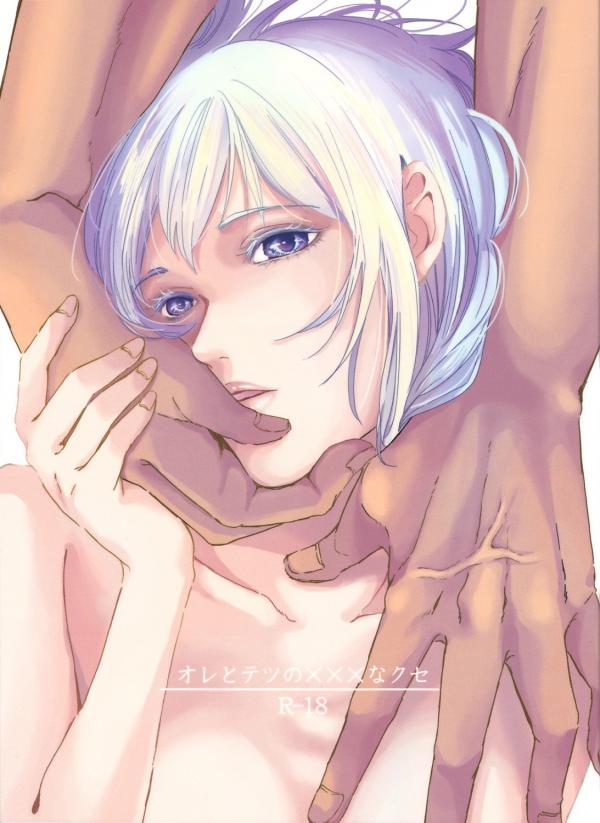 Kuroko no Basuke - Ore to Tetsu no xxx na Kuse (Doujinshi) Kuroko no Basuke - Ore to Tetsu no xxx na Kuse (Doujinshi)