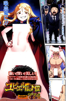 Yupiel-sama no Geboku Yupiel-sama no Geboku