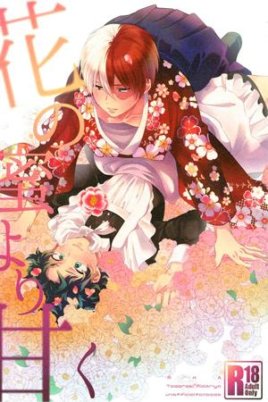 Hana wa Mitsu Yori Amaku Hana wa Mitsu Yori Amaku