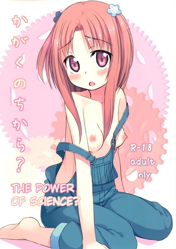 Galilei Donna - Kagaku no Chikara (Doujinshi) Galilei Donna - Kagaku no Chikara (Doujinshi)