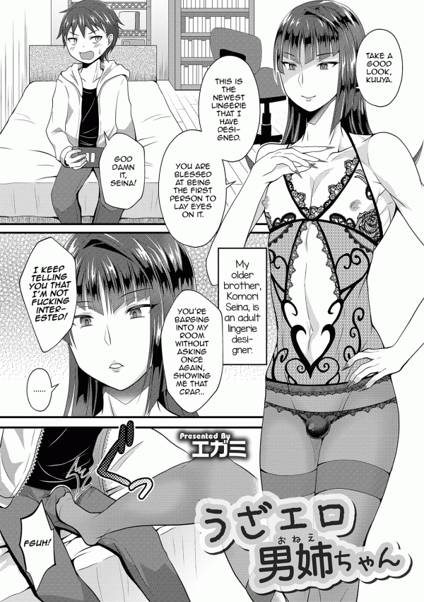 UzaEro Onee-chan UzaEro Onee-chan
