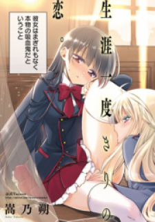 Vampire-Chan X Junior-Chan Vampire-Chan X Junior-Chan