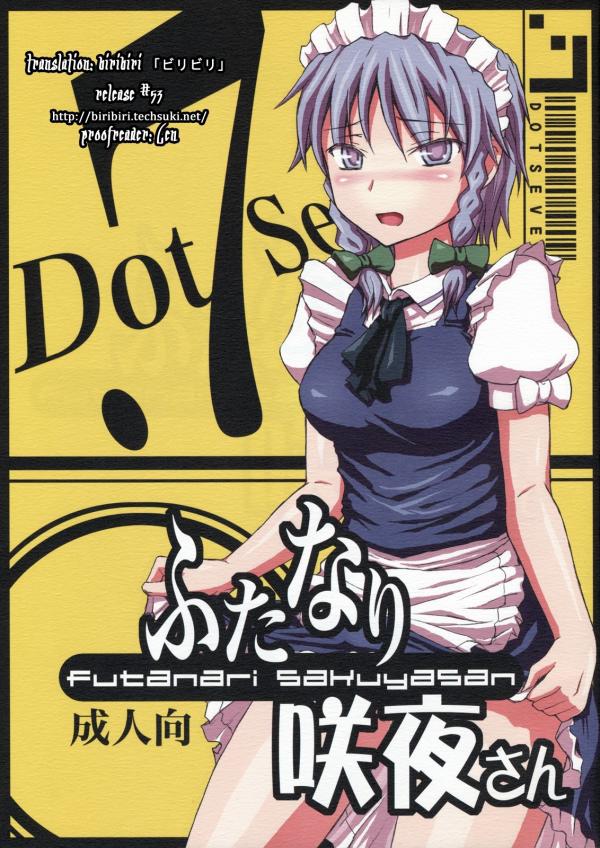 Touhou - Futanari Sakuya-san (Doujinshi) Touhou - Futanari Sakuya-san (Doujinshi)