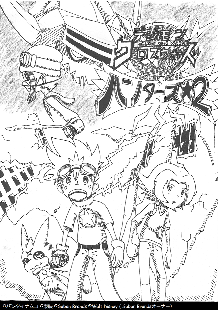 デジモンクロスウォーズ タイムハンターを飛び越えた若いハンター02 デジモンクロスウォーズ タイムハンターを飛び越えた若いハンター02