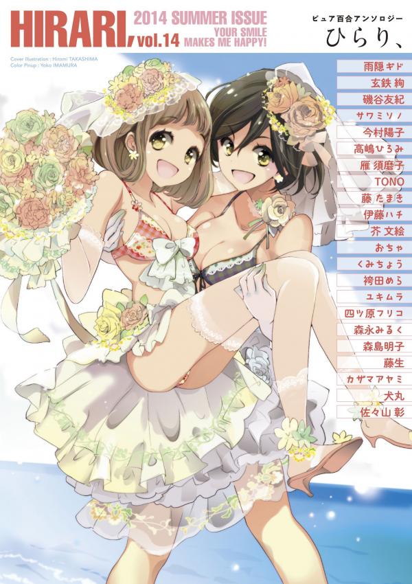 Hirari (Anthology) Hirari (Anthology)