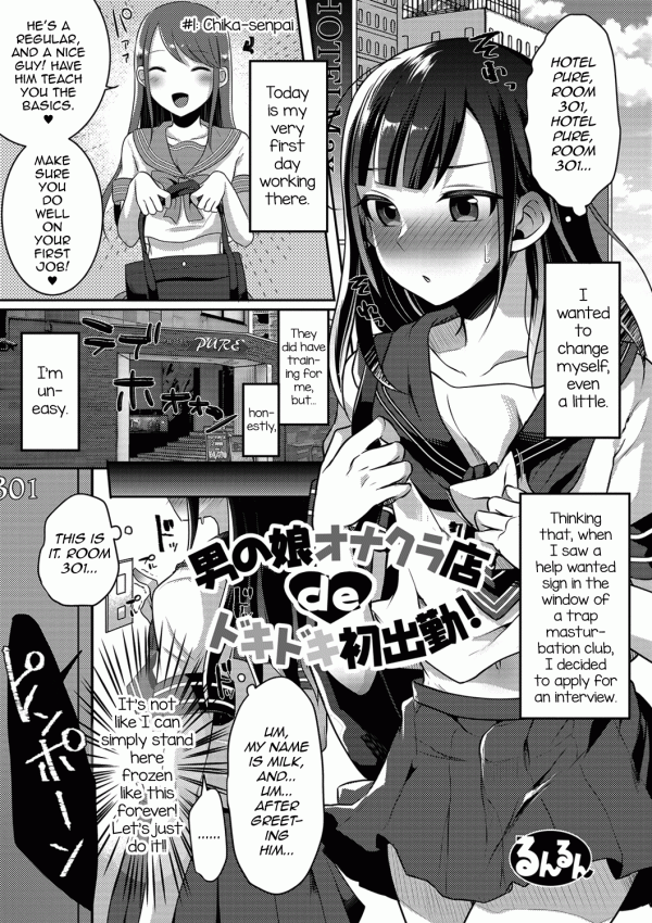 Otokonoko OnaCluTen de Doki Doki Hatsu Shukkin Otokonoko OnaCluTen de Doki Doki Hatsu Shukkin