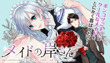 Maid No Kishi-San Maid No Kishi-San