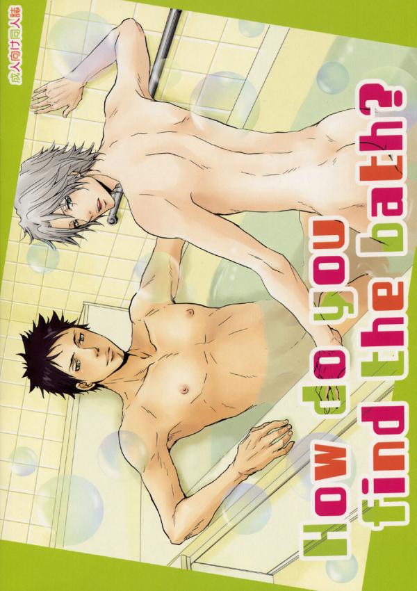 Katekyo Hitman Reborn! - How Do You Find The Bath? (Doujinshi) Katekyo Hitman Reborn! - How Do You Find The Bath? (Doujinshi)