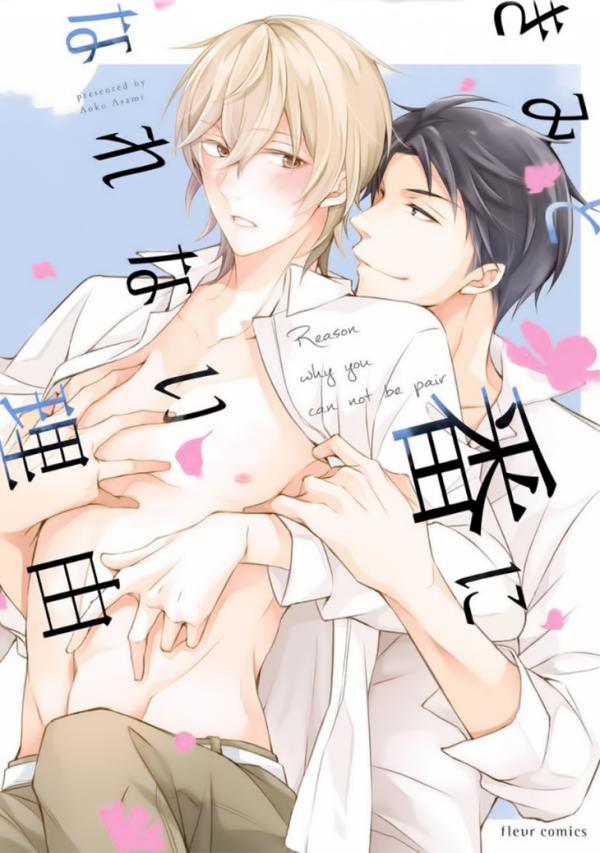 Kimi to Tsugai ni Narenai Riyuu Kimi to Tsugai ni Narenai Riyuu
