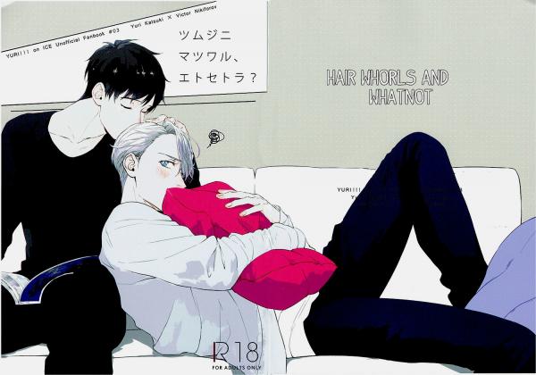 Yuri!!! on Ice - Tsumuji ni Matsuwaru, et cetera? (Doujinshi) Yuri!!! on Ice - Tsumuji ni Matsuwaru, et cetera? (Doujinshi)