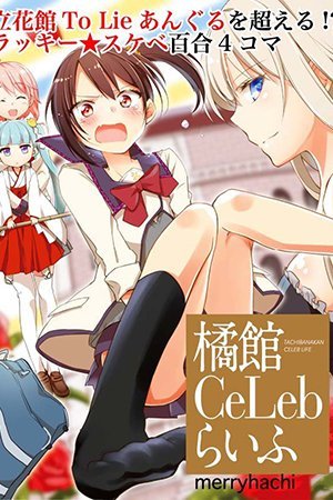 Tachibana-kan Ce Leb Life Tachibana-kan Ce Leb Life