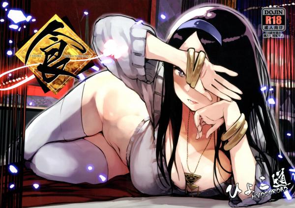 Occultic;Nine - Syoku (Doujinshi) Occultic;Nine - Syoku (Doujinshi)