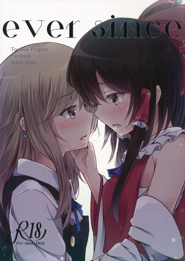 Touhou - Ever Since (Doujinshi) Touhou - Ever Since (Doujinshi)