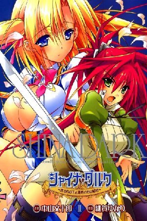 Shina Dark: King of Dark Moon and Blue Moon's Princess Shina Dark: King of Dark Moon and Blue Moon's Princess