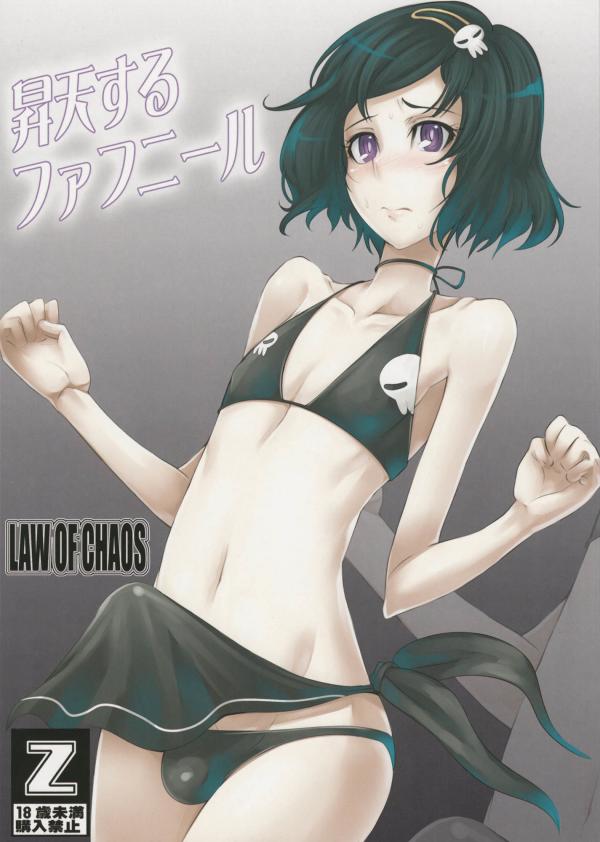 Steins;Gate - Shouten Suru Fafnir (Doujinshi) Steins;Gate - Shouten Suru Fafnir (Doujinshi)