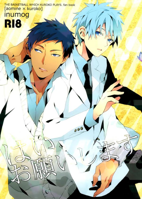 Kuroko no Basuke - Hai, Onegaishimasu (Doujinshi) Kuroko no Basuke - Hai, Onegaishimasu (Doujinshi)