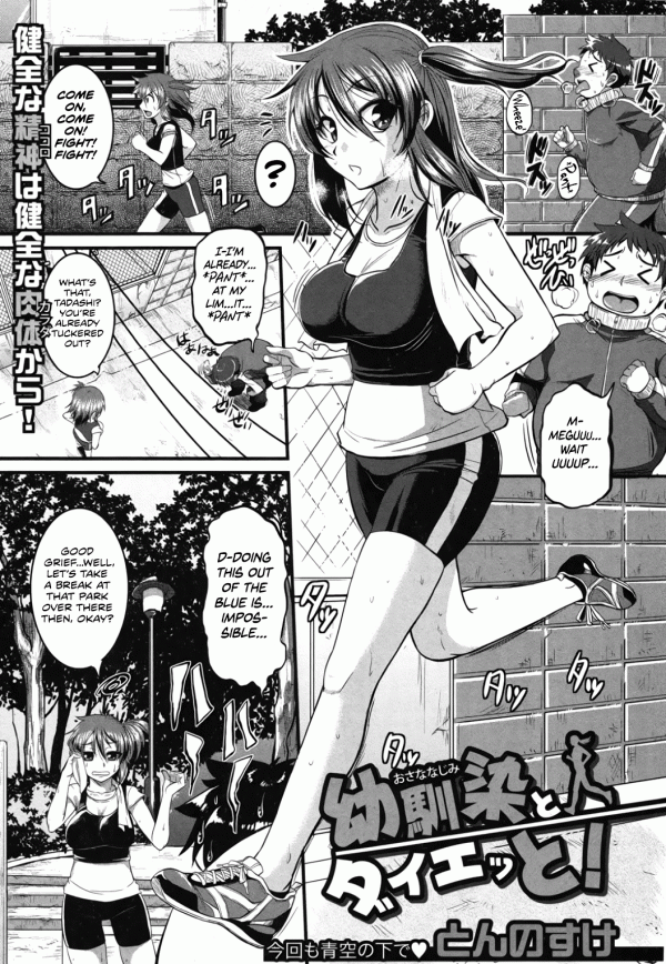 Osananajimi to Diet! Osananajimi to Diet!