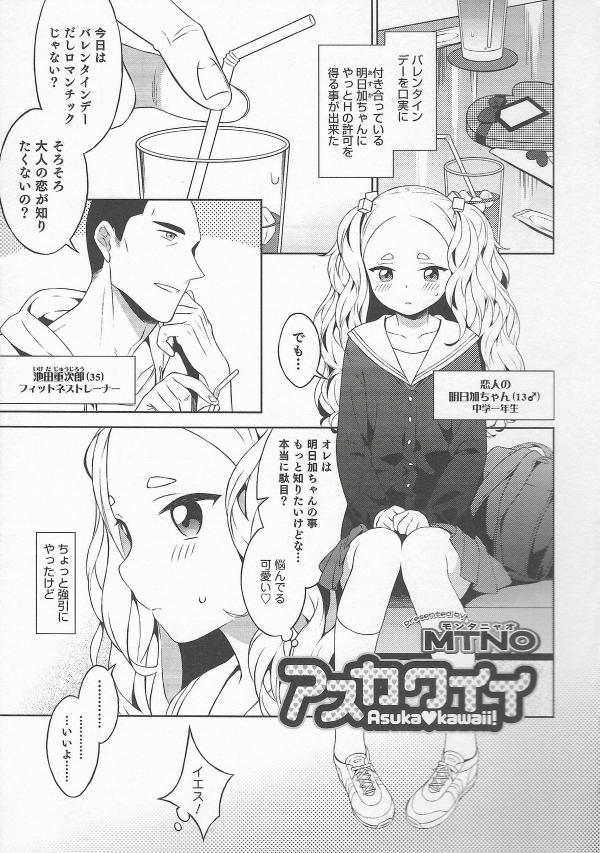 Asukawaii Asukawaii
