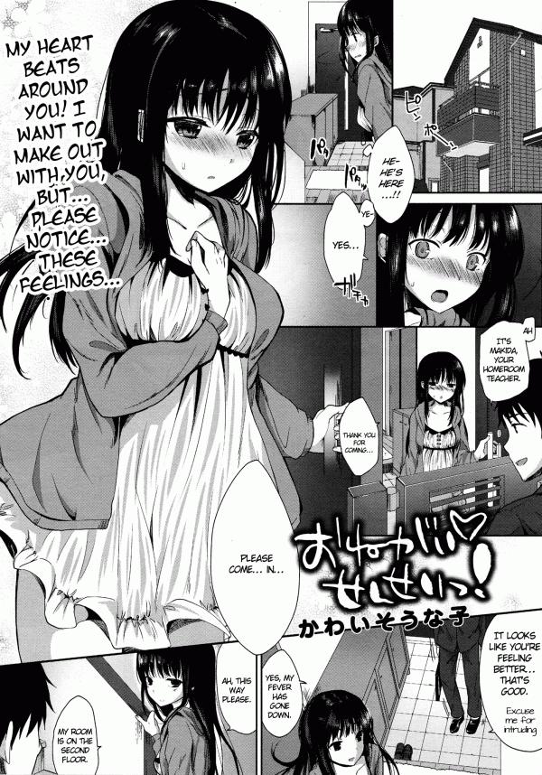 Onegai Sensei! Onegai Sensei!