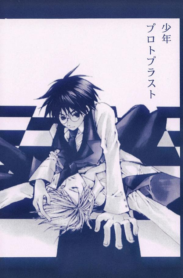 Harry Potter dj - Shounen Protoplast (Doujinshi) Harry Potter dj - Shounen Protoplast (Doujinshi)