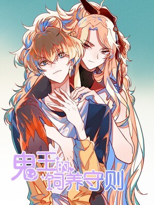 Spirit King's Rules Spirit King's Rules