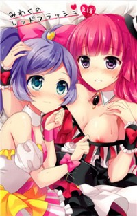 Pripara dj - Fascinating Red Flash Pripara dj - Fascinating Red Flash