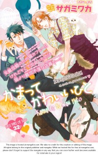 Kamatte Kawaii Hito Kamatte Kawaii Hito