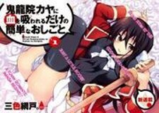 Kiryuuin Kaya Ni Chi O Suwareru Dake No Kantan Na Oshigoto Kiryuuin Kaya Ni Chi O Suwareru Dake No Kantan Na Oshigoto