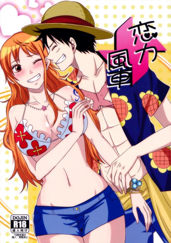 One Piece - Koijikara Kazaguruma (Doujinshi) One Piece - Koijikara Kazaguruma (Doujinshi)