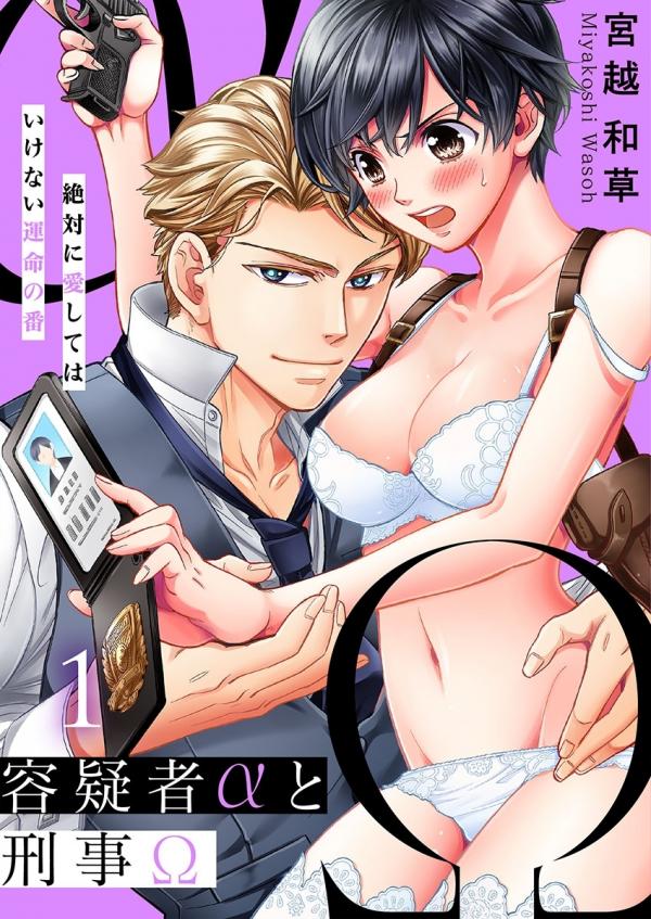 Suspect Alpha (α) X Detective Omega (Ω) Suspect Alpha (α) X Detective Omega (Ω)