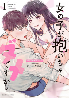 Onnanoko ga Daicha Dame desu ka? Onnanoko ga Daicha Dame desu ka?