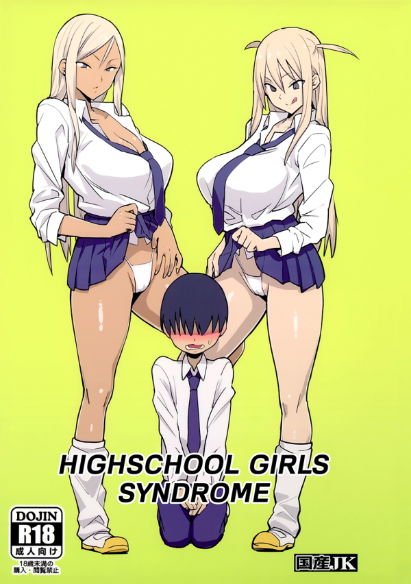 Joshikousei Shoukougun Joshikousei Shoukougun