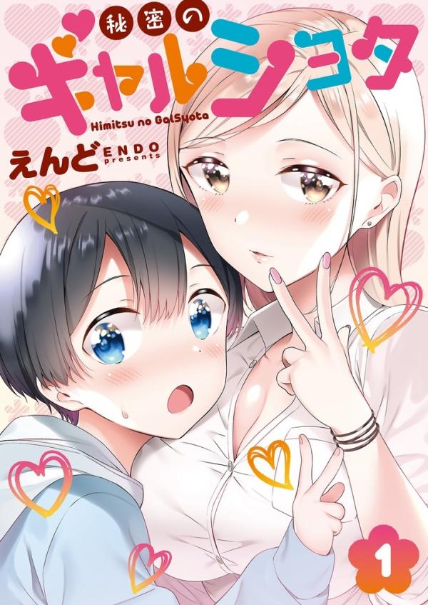 Secret Gyaru x Shota Couple Secret Gyaru x Shota Couple