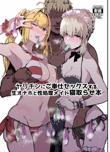 Fate/Grand Order - Yarichin Ni Gohoushi Sex Suru Nama Onaho To Seishori Maid Netorase Hon (Doujinshi) Fate/Grand Order - Yarichin Ni Gohoushi Sex Suru Nama Onaho To Seishori Maid Netorase Hon (Doujinshi)