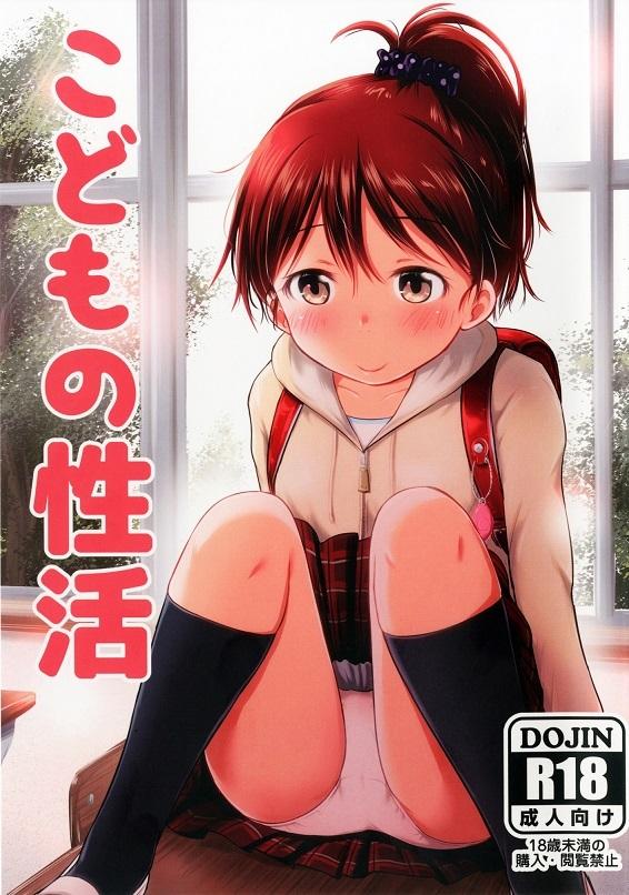 Kodomo no Seikatsu Kodomo no Seikatsu