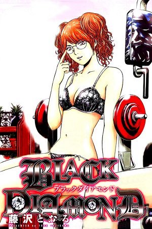 Black Diamond (Tohru Fujisawa) Black Diamond (Tohru Fujisawa)