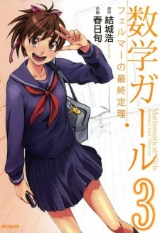 Mathematical Girl: Fermat's Last Theorem Mathematical Girl: Fermat's Last Theorem