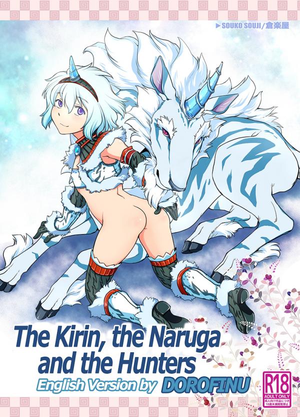 Monster Hunter - The Kirin, the Naruga and the Hunters (Doujinshi) Monster Hunter - The Kirin, the Naruga and the Hunters (Doujinshi)