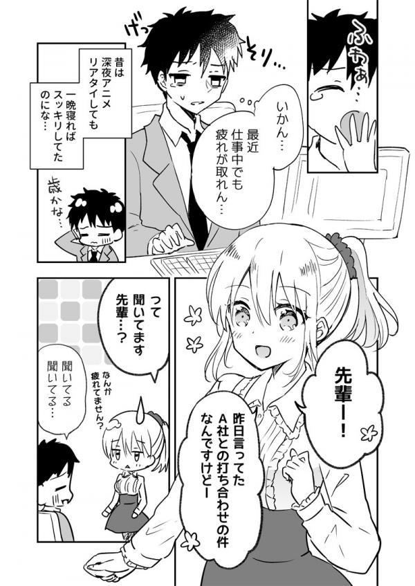 The Tired Senpai and the Energetic Kouhai The Tired Senpai and the Energetic Kouhai