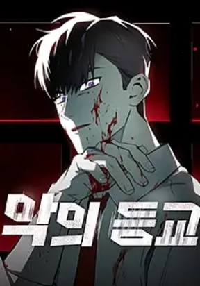 Devil Returns To School Days Devil Returns To School Days