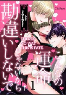 There's No Way This Is Fate. -Newlyweds Arc- There's No Way This Is Fate. -Newlyweds Arc-