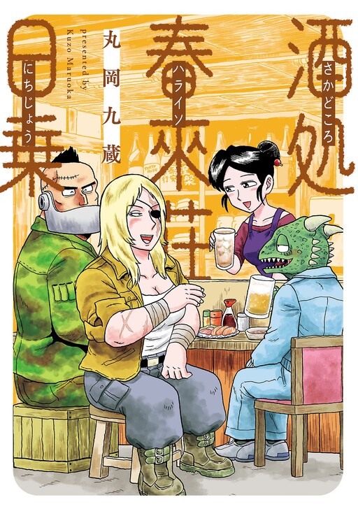 Haraiso Days manga Haraiso Days manga
