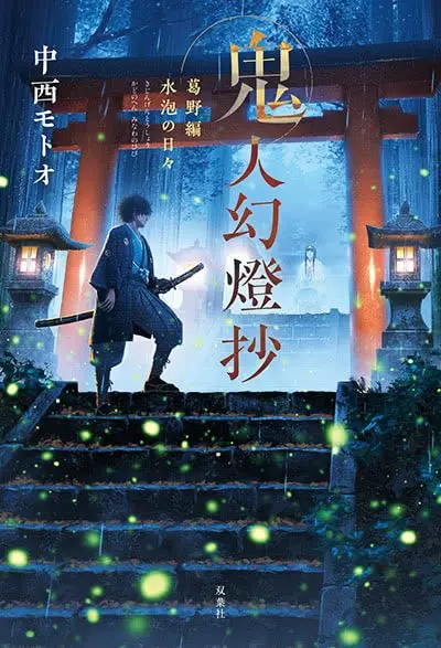 Kijin Gentosho Kijin Gentosho