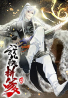 My Son, Quickly Rely On Your Father’S Prestige My Son, Quickly Rely On Your Father’S Prestige