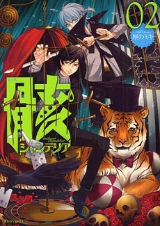 Mukuro Chandelier Mukuro Chandelier