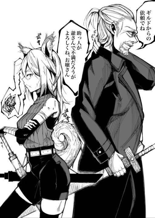 The Old Soldier Never Dies; He Takes On a Beast Girl The Old Soldier Never Dies; He Takes On a Beast Girl