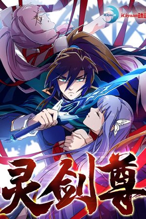 Spirit Sword Master Spirit Sword Master