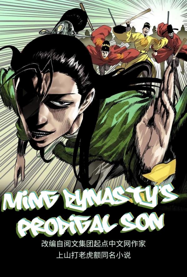 Ming Dynasty’s Prodigal Son Ming Dynasty’s Prodigal Son