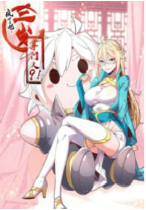 Crazy, A Three-Year-Old Sect Master?! Crazy, A Three-Year-Old Sect Master?!