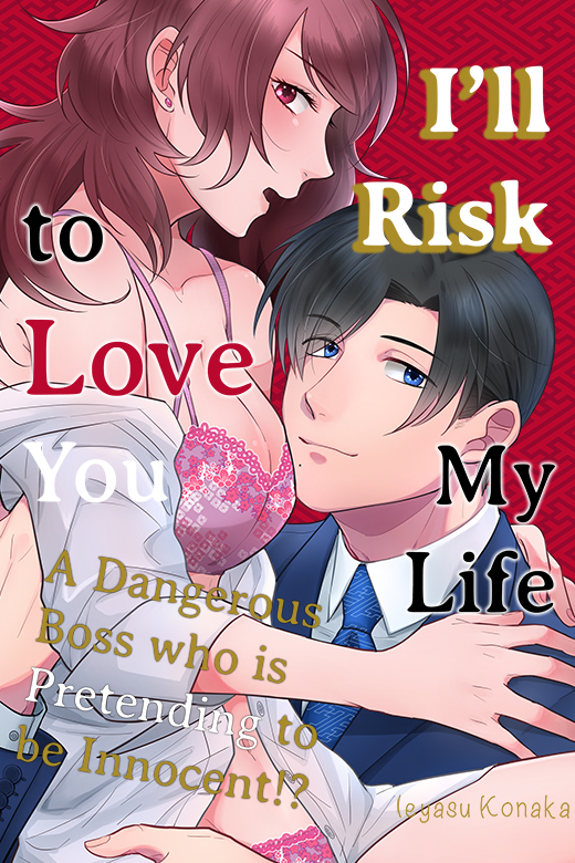 I’ll Risk My Life to Love You - A Dangerous Boss Who Is Pretending to Be Innocent!? I’ll Risk My Life to Love You - A Dangerous Boss Who Is Pretending to Be Innocent!?